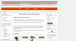 Desktop Screenshot of cybershop24.ru